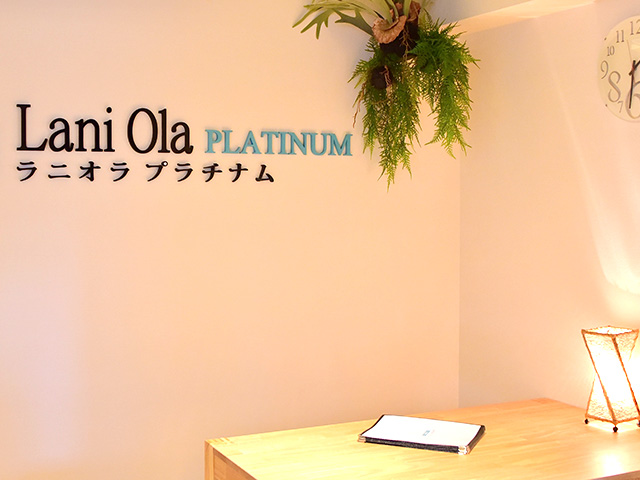 Lani Ola PLATINUM｜店舗写真1